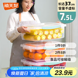 禧天龙塑料保鲜盒密封零食水果干货储物盒微波炉饭盒透明米桶密封罐7.5L