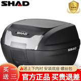 SHAD夏德踏板电动车电瓶车摩托车后备箱通用三箱摩旅装备本田铃木尾箱 SH40尾箱（无行李架）+快拆底座+上下内衬