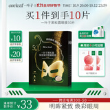 一叶子黑松露保湿紧纹蝶翼眼膜7ml*10提拉紧致眼周淡化细纹礼物