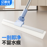 亿丽佳 ELEGA魔术扫把刮水器地板刮浴室卫生间地板扫水神器刮地拖把 【40CM 共 1刮头】扫刮一体伸缩