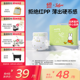 solove米菲芯呼吸系列M码34片（6-11kg）尿不湿 亲肤透气纸尿裤单包