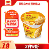 美极（Maggi）鸡茸玉米土豆泥35g 代早餐晚餐即食冲泡宅家懒人速食 雀巢出品