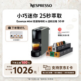 Nespresso奈斯派索胶囊式咖啡机小型家用全自动商用办公室小巧便携高压萃取两种杯量意式进口 C30灰色+温和淡雅50颗装
