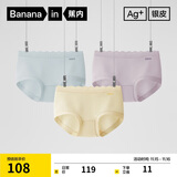 蕉内银皮510S女士三角内裤60支长绒棉柔软无痕透气10A抗菌中腰礼盒3件