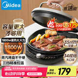 美的（Midea）电饼铛家用双面加热煎烤机烙饼锅电煎饼锅34大口径加大加深烤盘 温度可调烤肉早餐机电饼档JKE3475