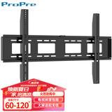 ProPre 60-120英寸通用大屏电视挂架 电视机支架壁挂架 广告机壁挂架 巨屏重型一体机挂架【承重200KG】