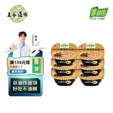 五谷道場非油炸方便面 酸辣豚骨面118gx6碗装整箱 方便速食 免煮早餐泡面