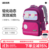 UEK儿童护脊书包男女孩小学生1-3年级减负轻量双肩背包大容量套装