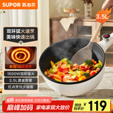 苏泊尔（SUPOR）电炒锅 电煮锅 电火锅 家用多功能一体 煎炒炖煮不粘宿舍电热锅 3.5L插电多用途锅CJ25A611