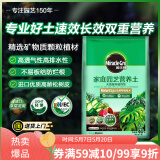 美乐棵天南星科营养土养花花肥园艺种植土花土肥料盆栽绿植专用土壤40L