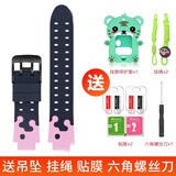 SZ LLQLTD适用小天才电话手表D5/Q2A表带N5 Q3 Q1A Z6 Z1s Z2y Z5A D2 Z6PRO Z8 Z9三五六代儿童充电器配件 Z1/Q1/Z1y/D3 黑粉表带（赠抱抱虎吊
