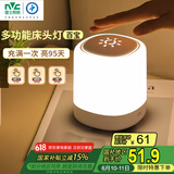 雷士（NVC）七夕情人节氛围生日礼品送女朋友实用多功能小夜灯婴儿可定时