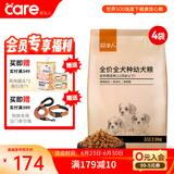 好主人狗粮 全犬种通用幼犬粮2.5kg泰迪金毛拉布拉多比熊天然粮5斤/20斤 【超值囤货】全犬种幼犬粮20斤