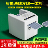 妙记掼蛋专用发牌机掼蛋发牌机扑克牌全自动洗牌发牌第8代MJ8525