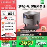 坚果投影（JMGO）J10S Pro投影仪 家用投影机高清高亮 智能投影卧室客厅大庭影院国家补贴（0.47DMD芯片 1200CVIA）