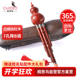 相思鸟葫芦丝白铜胶木三音降B调初学练习民族吹奏乐器