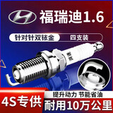湃速09-25款起亚福瑞迪1.6双铱金火花塞原厂原装尺寸汽车火嘴4只9911