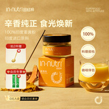 因纽粹姜黄粉30g 印度进口原料 咖啡伴侣西餐烘焙咖喱调料冲饮健康