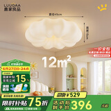 鹿家良品（LUUGAA）甜甜圈云朵卧室吸顶灯奶油风卧室灯儿童房护眼灯南瓜灯具包安装
