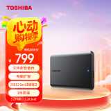 东芝（TOSHIBA）4TB 移动硬盘机械 新小黑A5 USB3.2 Gen 1 大容量 兼容Mac 数据存储 轻薄便携
