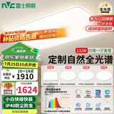 雷士（NVC）全光谱护眼吸顶灯客厅大灯智能LED照明灯具简约大气包安装光域S