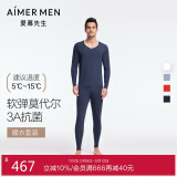 爱慕先生男打底秋衣裤保暖套装净痕莫代尔随心NS74J471深蓝185