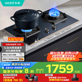 华帝（VATTI）国家政府补贴燃气灶天然气嵌入式5.2kW大火力蓝色钢化玻璃换灶不改孔燃气灶具灶台以旧换新i10092B