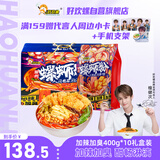 好欢螺加臭加辣螺蛳粉400g*10袋装礼盒 广西柳州特产酸辣粉宵夜螺狮粉