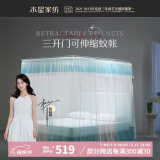水星家纺导轨蚊帐宫廷三开门 U型不锈钢纹帐落地家用蚊帐1.5米床夏日逐变
