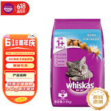 伟嘉成猫猫粮3.6kg海洋鱼味布偶英短猫咪夹心粮全价粮【原料透明】