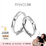 范琦（Fanci）【单戒集合】莫比乌斯环情侣戒指银饰尾男戒一对礼物送女友 朝暮-男戒