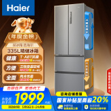 海尔（Haier）335升法式多门四开门电冰箱小户型家用一级能效变频风冷无霜超薄BCD-335WLHFD9DS9家电国家补贴20%
