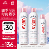 依云（evian）矿泉水喷雾套装 （300ml*2+150ml*1）补水保湿定妆爽肤水