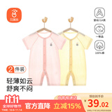贝瑞加（Babyprints）婴儿衣服2件装新生儿连体衣短袖宝宝哈衣纯棉薄款爬服 粉黄73
