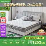 顾家家居（KUKA）软硬两用床垫天然乳胶三区弹簧席梦思M1016 2.0*2.2m【京仓闪发】