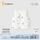 童泰（TONGTAI）婴儿马甲春秋纯棉宝宝衣服儿童家居服内衣男女童上衣开衫背心 蓝色 73 cm