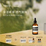 AESOP伊索 香芹籽密集精华 60mL面部保湿补水520礼物男女