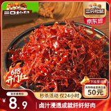 三只松鼠灯影牛肉丝麻辣味100g袋装休闲零食川蜀风味特产手撕牛肉麻辣小吃