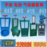 手电动一体插板阀 不锈钢闸板阀 卸料阀 雨水切断截止阀 管道阀门 定制尺寸