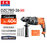 东成DZC780-26轻型电锤钻头附件工具箱套装电钻电镐插电式冲击钻