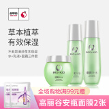 不老泉（BRO H20） 金甲虫 不老泉清泽草本保湿补水爽肤水乳液面部套装  护肤品 清泽3件水乳霜
