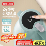JEKO&JEKO保温壶家用热水瓶暖水壶宿舍大容量开水瓶数显 1.6L淡蓝色