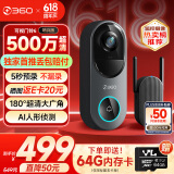 360可视门铃6 哨兵版500万像素超清画质家用监控智能门铃电子猫眼摄像头无线wifi手机远程预录制
