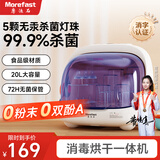 摩法石奶瓶消毒柜婴儿紫外线奶瓶消毒烘干一体机无菌存储【升级旗舰款】