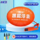 美兰登双气囊跟屁虫游泳浮标浮漂加大加厚游泳包防溺水充气大浮力球 橙黄橘【特大双气囊+充气筒】4个
