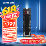 三星（SAMSUNG）2TB SSD固态硬盘 M.2接口(NVMe协议PCIe5.0*4)AI电脑配件 读速14700MB/S 9100 PRO