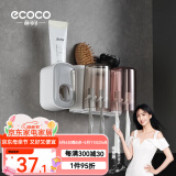ecoco意可可牙刷杯置物架 免打孔漱口杯牙刷架壁挂式浴室卫生间洗漱置物架 情侣双杯+挤牙膏器（灰色）