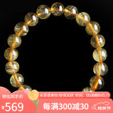 石玥珠宝精品8-9mm天然金发晶手串本命年转运珠手链男女士款 水晶玛瑙