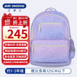 江博士（DR·KONG）小学生书包1-3年级护脊减负儿童背包女孩礼物大容量轻便双肩包