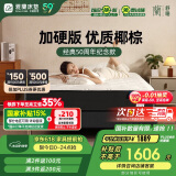 雅兰50周年纪念款 亲肤透气整网弹簧椰棕床垫 蘭朋友加硬版 1.8*2米